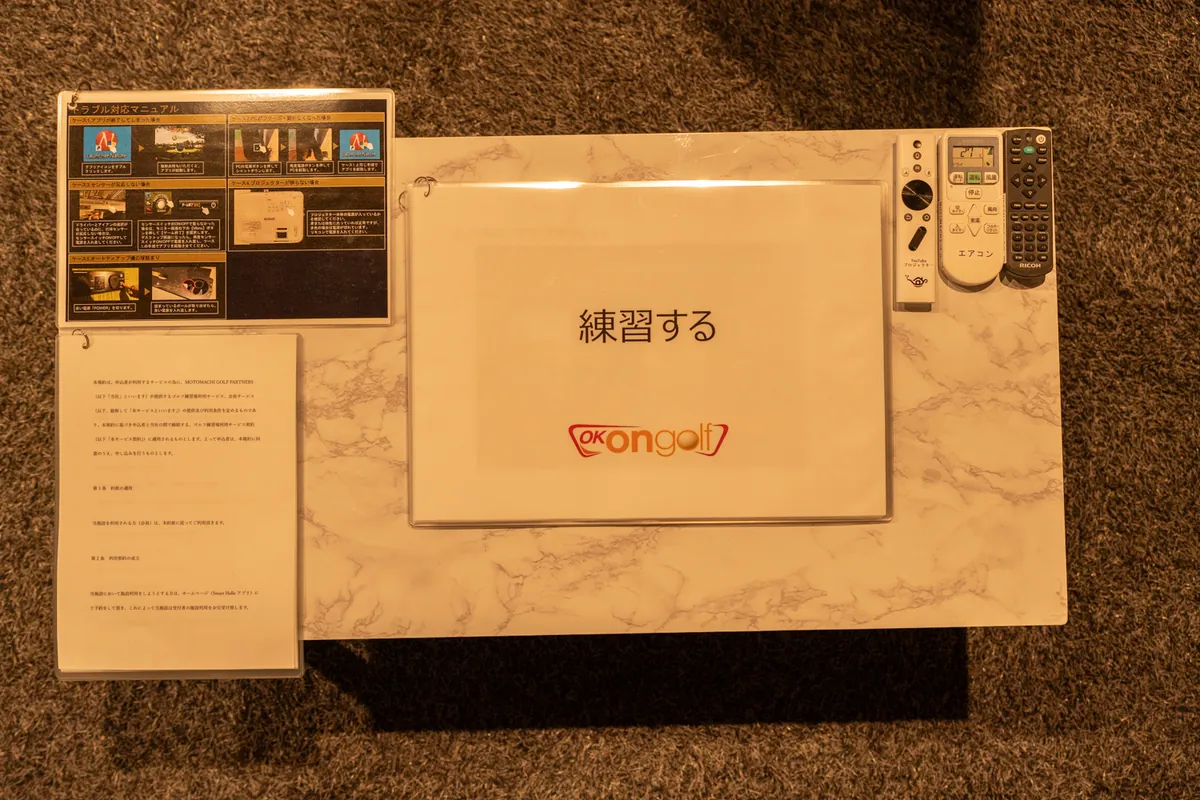 テーブルに並べられたリモコンとマニュアル類
